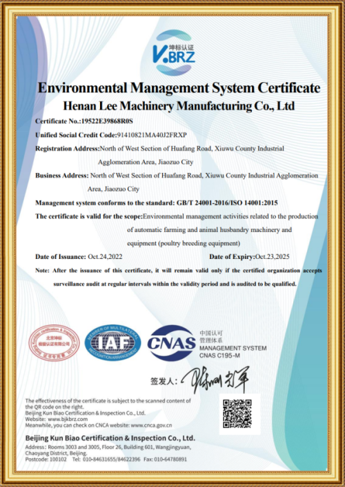 環(huán)境管理體系認(rèn)證證書（英）